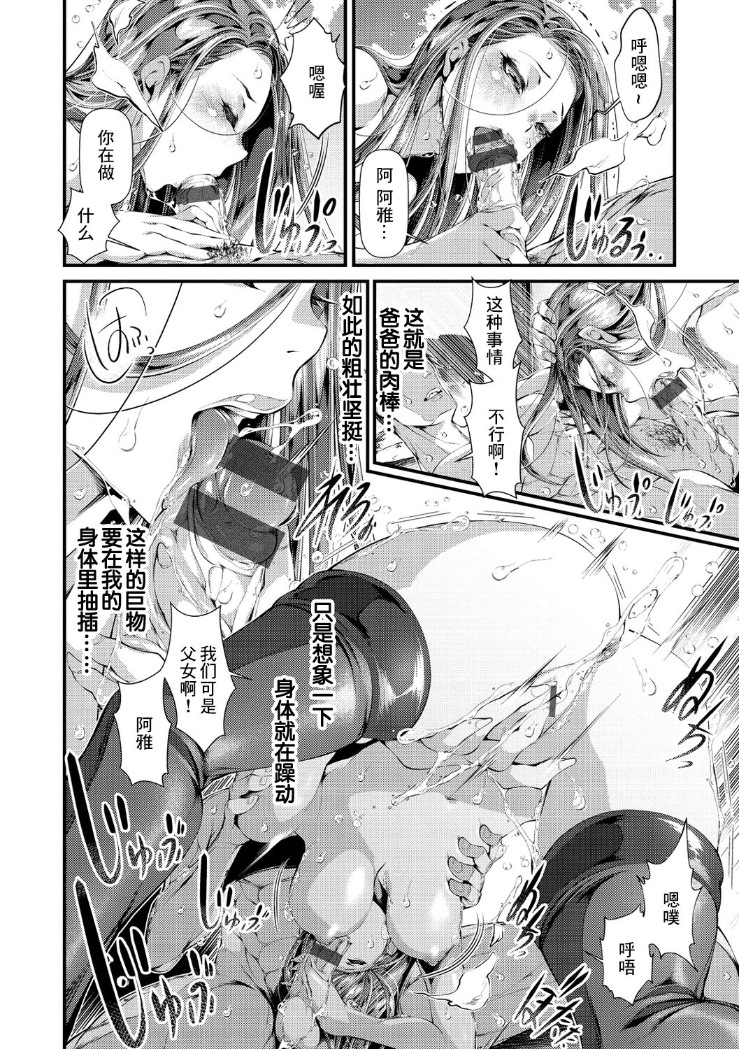 Haha ni Yoku Niteiru page 6 full