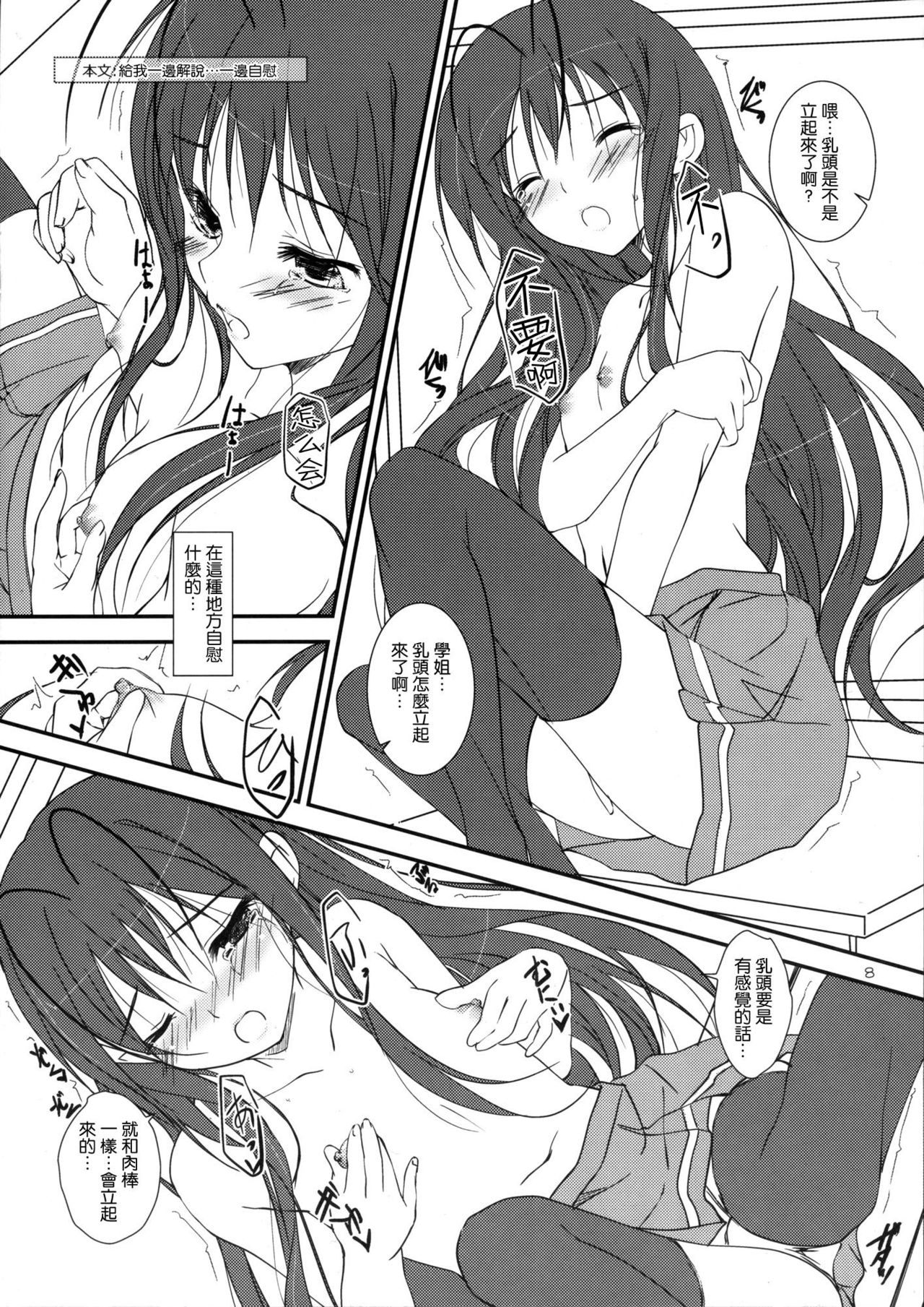 Seitenshi Nekohime page 10 full