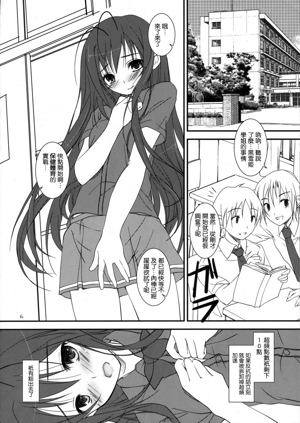 Seitenshi Nekohime page 8 full