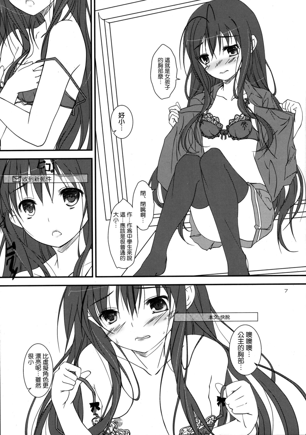 Seitenshi Nekohime page 9 full