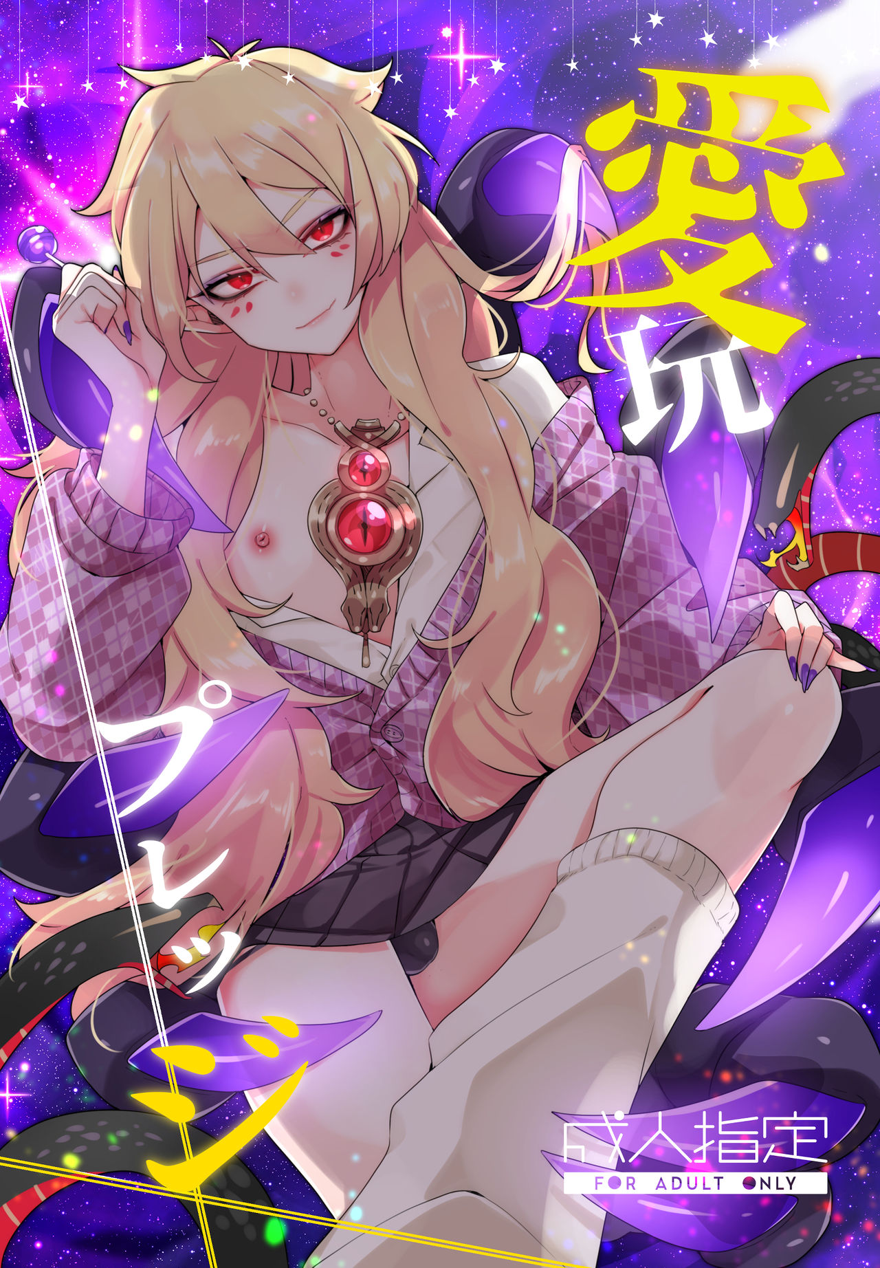 Aigan Pledge | 宠物pledge page 2 full