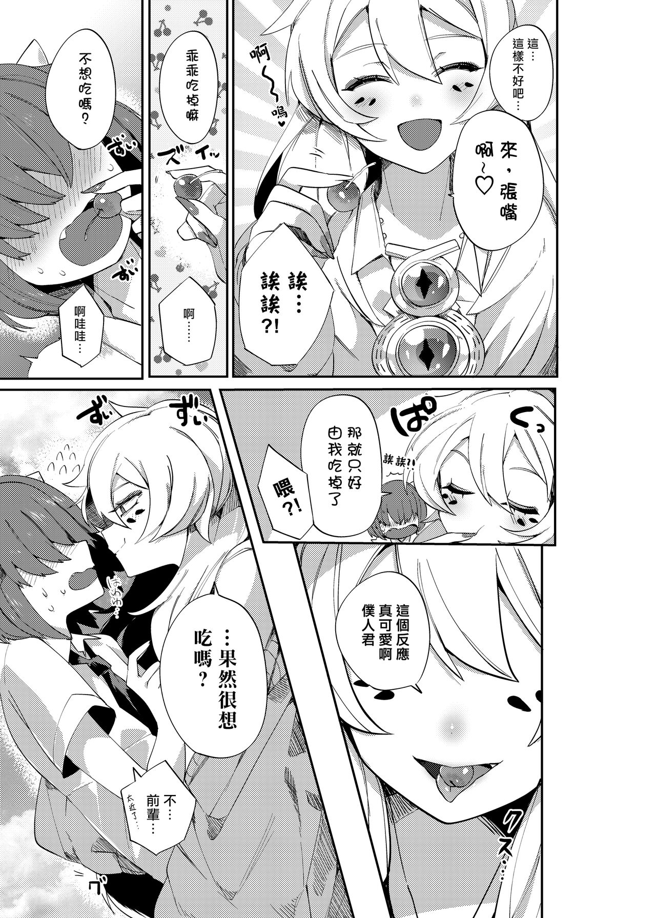 Aigan Pledge | 宠物pledge page 9 full