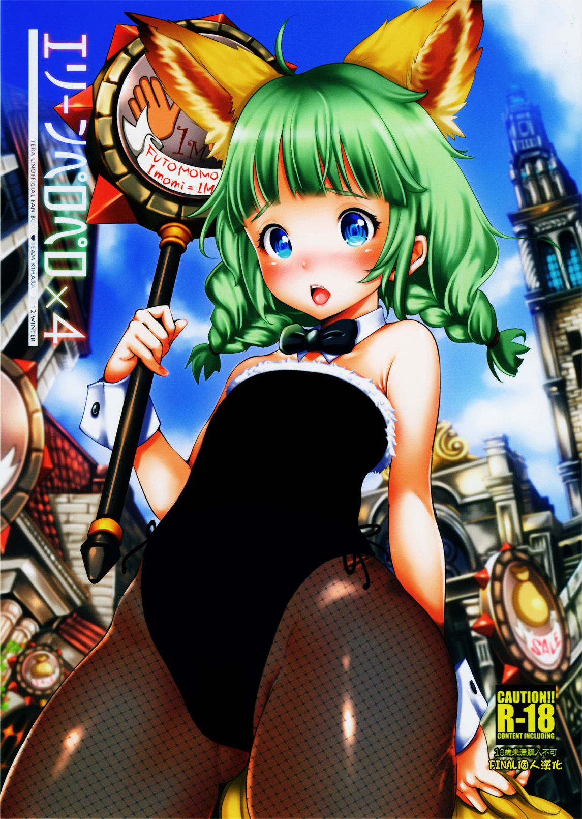 Elin Peropero x 4 page 1 full