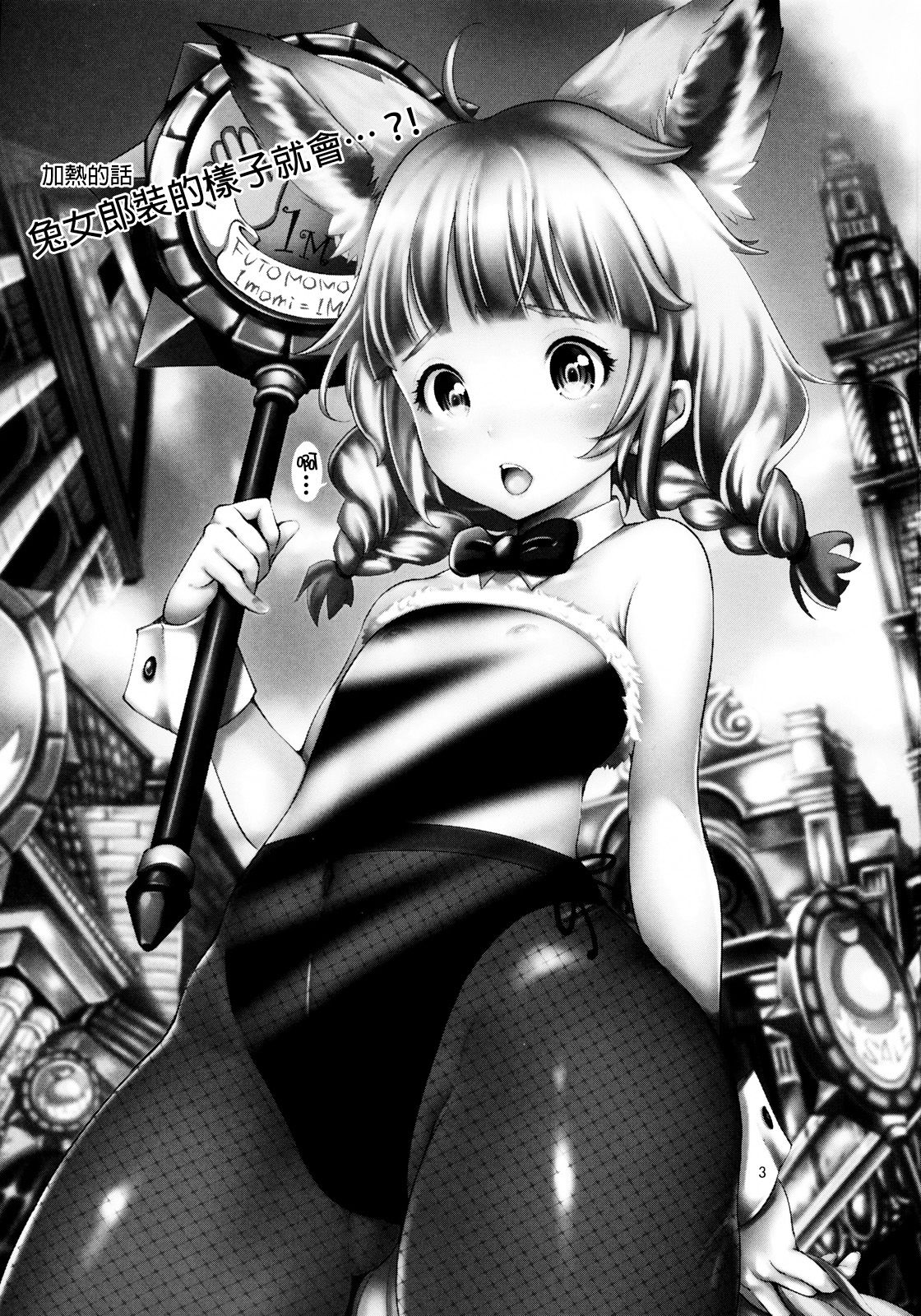 Elin Peropero x 4 page 3 full