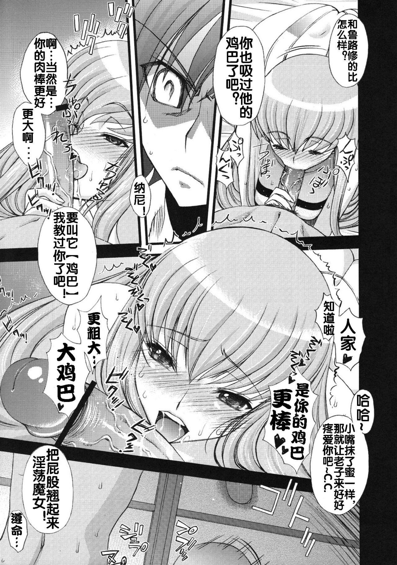 Zero no Mono Code 2 ~NTR Majo Hen~ page 10 full