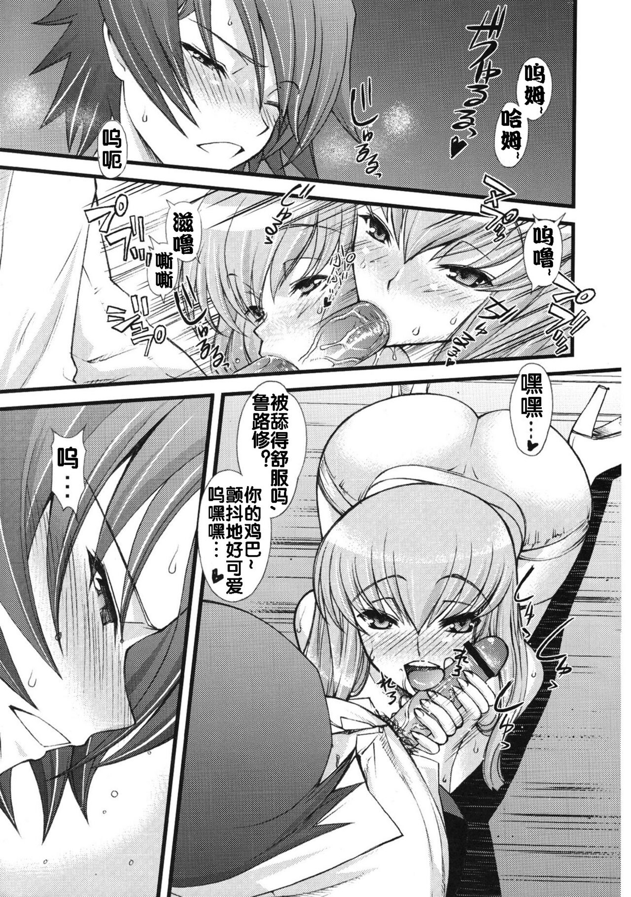Zero no Mono Code 2 ~NTR Majo Hen~ page 2 full