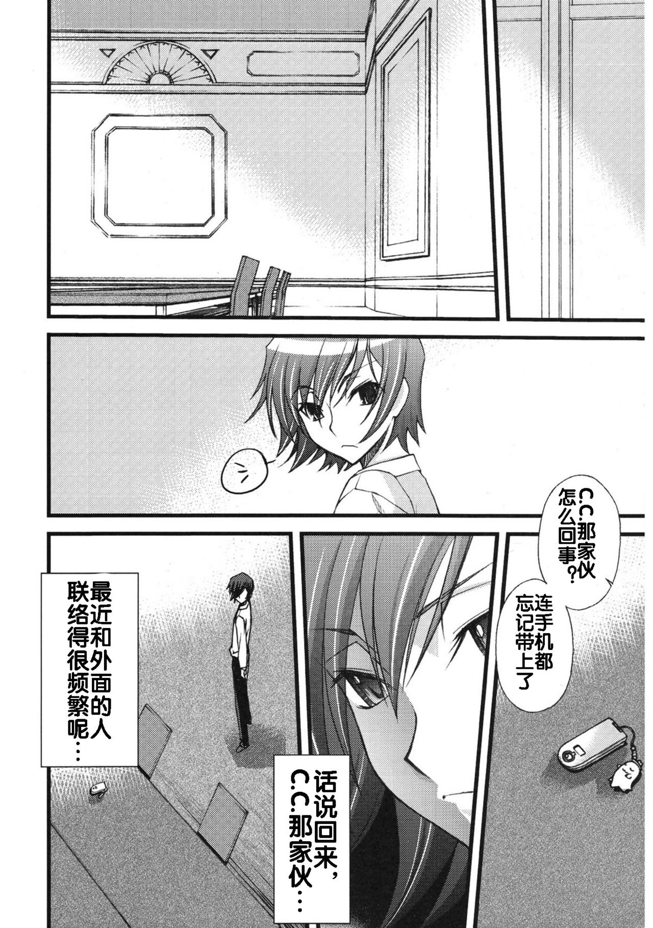 Zero no Mono Code 2 ~NTR Majo Hen~ page 7 full