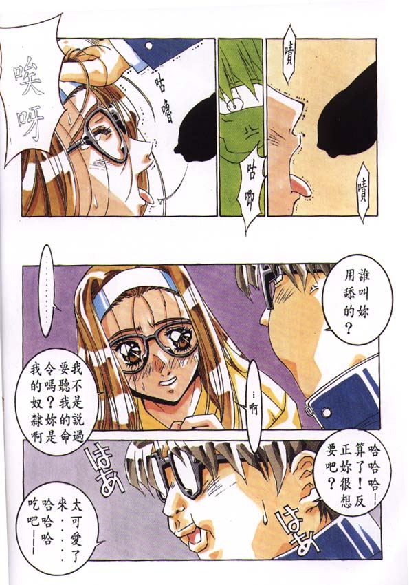 CLASSMATE COMPLETE page 10 full