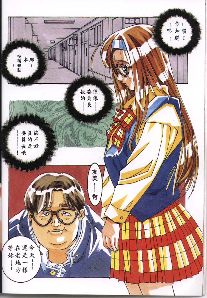 CLASSMATE COMPLETE page 6 full