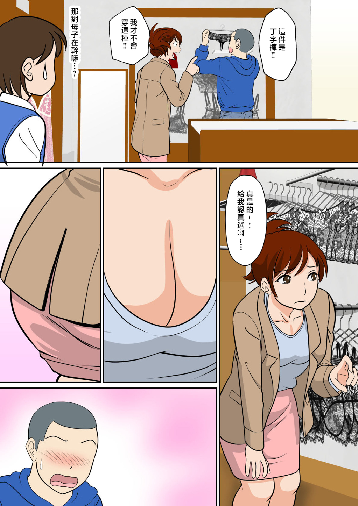 30-nichi go ni SEX suru Haha to Musuko ~THE FINAL~ page 5 full