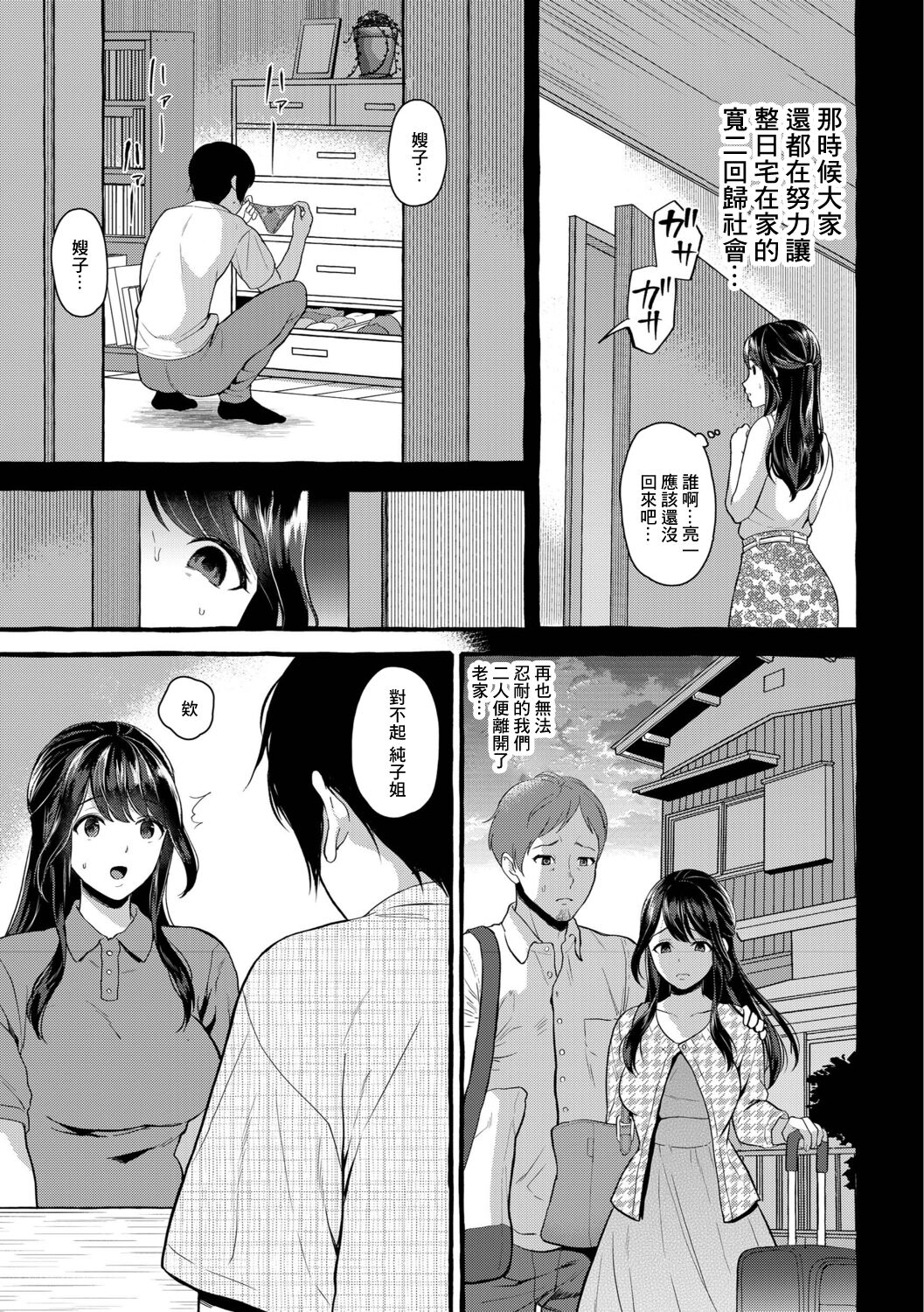 Morisawa Junko 25-sai page 4 full