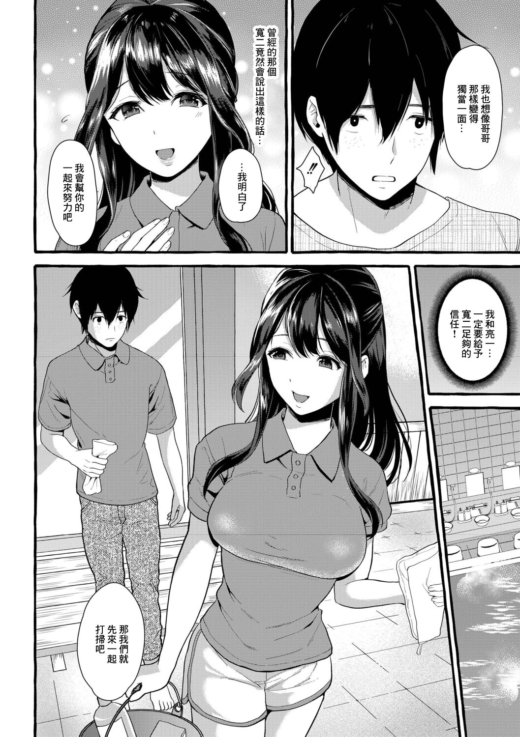 Morisawa Junko 25-sai page 5 full
