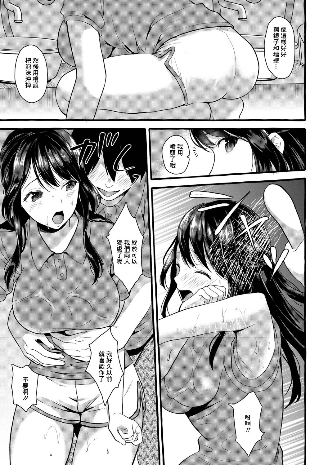 Morisawa Junko 25-sai page 6 full