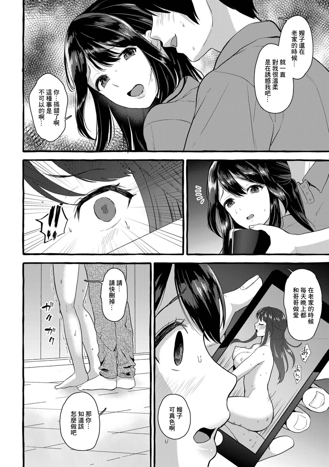 Morisawa Junko 25-sai page 7 full