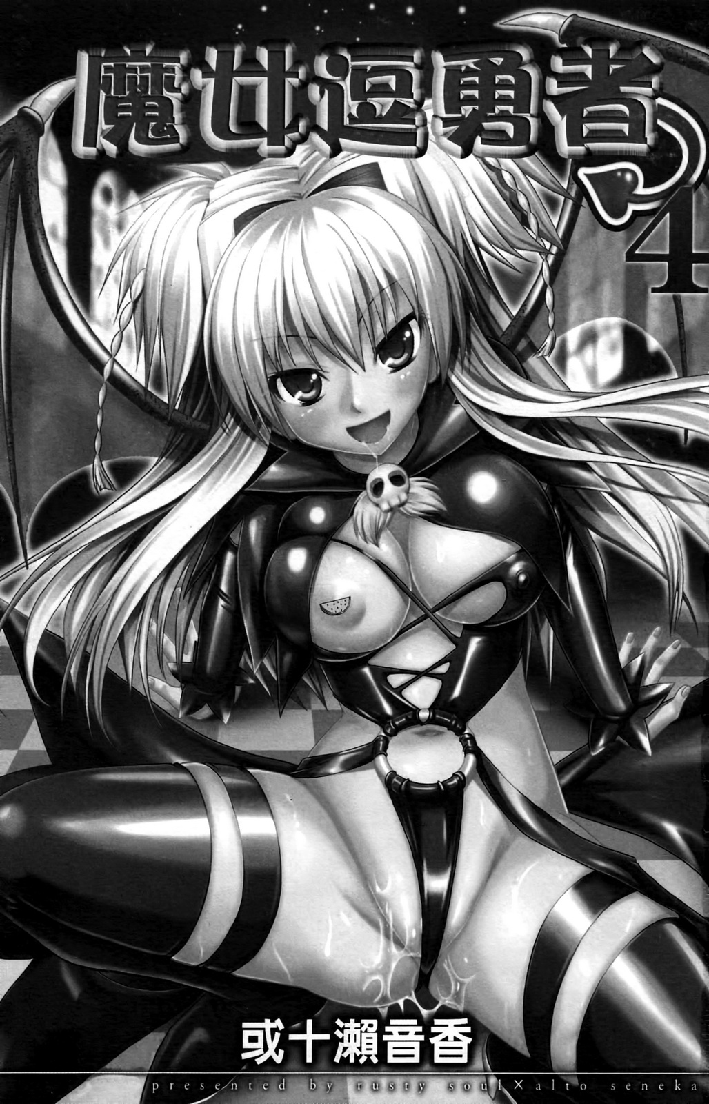 Brandish 4 page 2 full