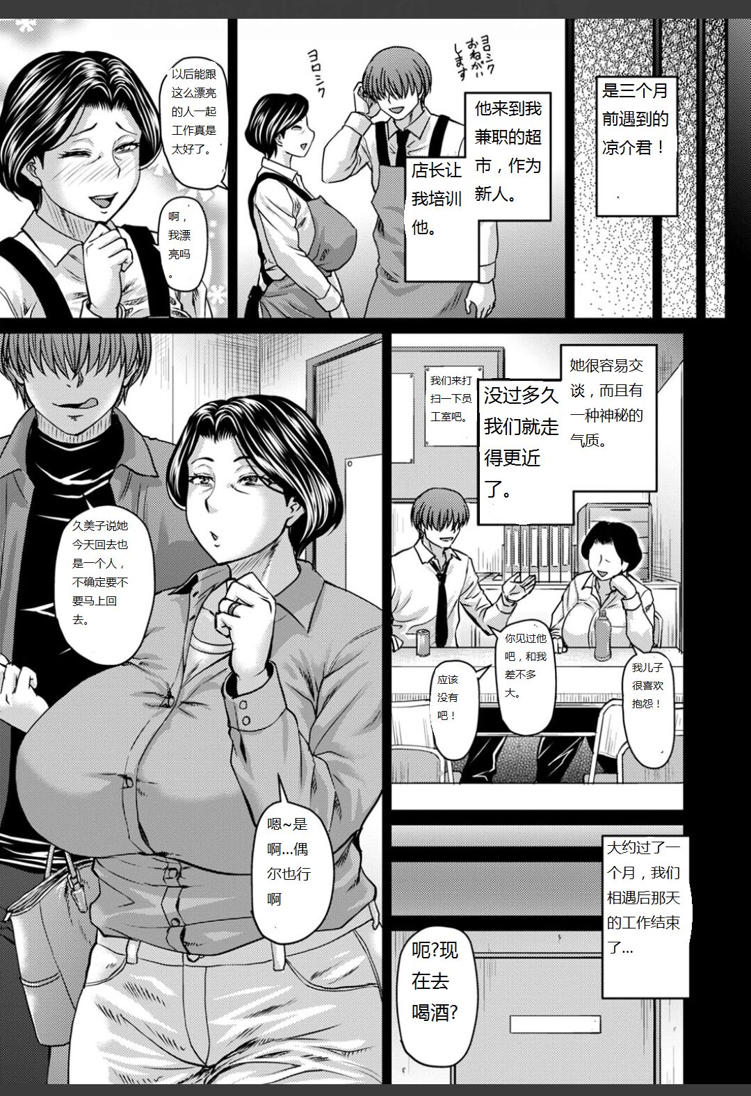 Kaa-chan wa Ore no... -Joshou- page 5 full