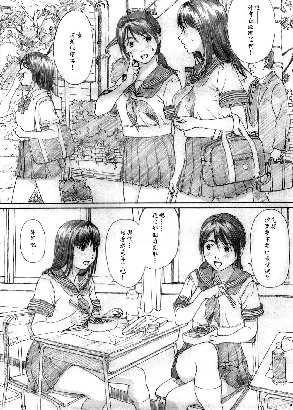 Futari Hanabi page 2 full