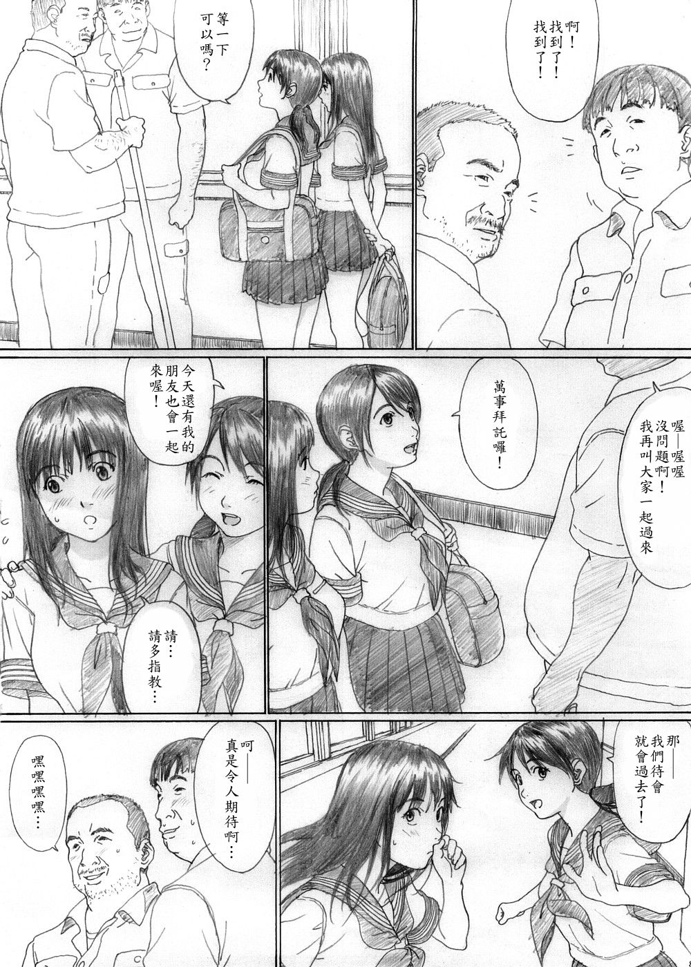 Futari Hanabi page 6 full