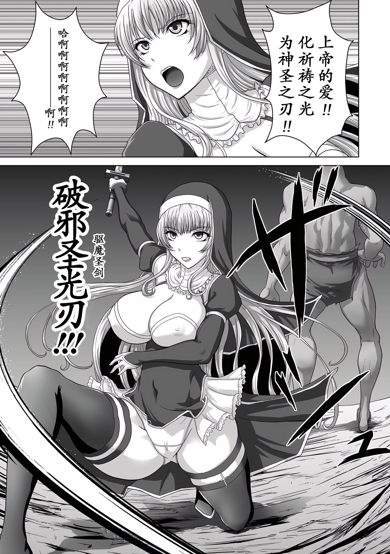 Seijo Kishi Aira | 聖女騎士艾拉 page 4 full