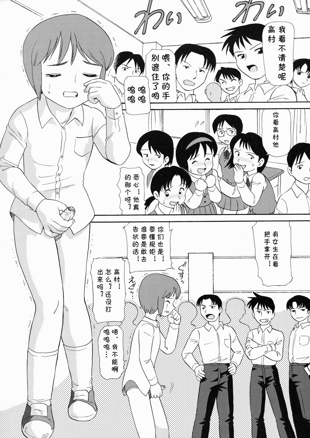 Onna Kyoushi Kurata Reika no Ayamachi page 1 full