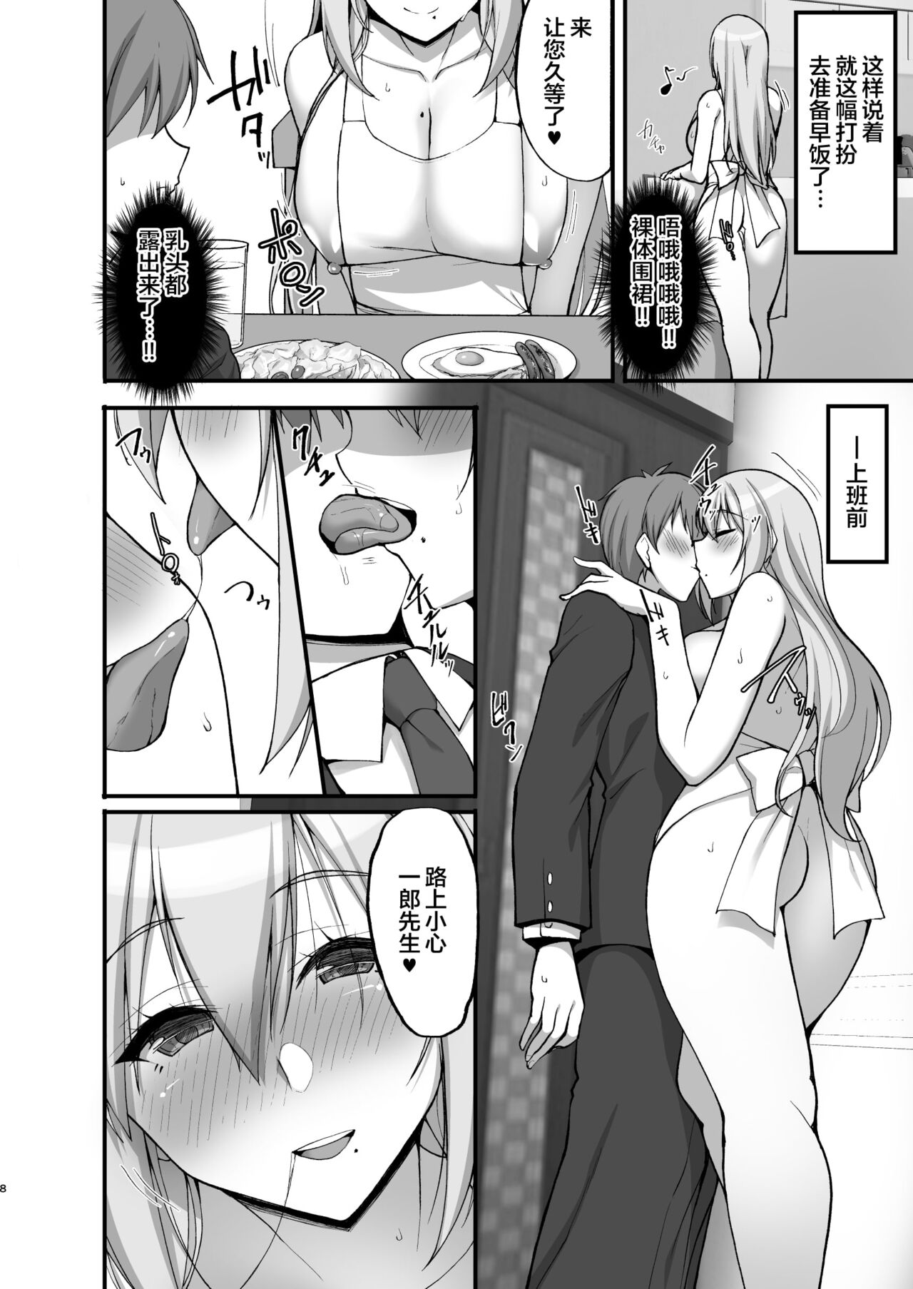 Ecchi na Onee-san wa, Suki desu ka? 3 ~Tonari no Onee-san to Ikkagetsukan, Shasei Kanri to Sakusei Seikatsu Hen~ page 7 full
