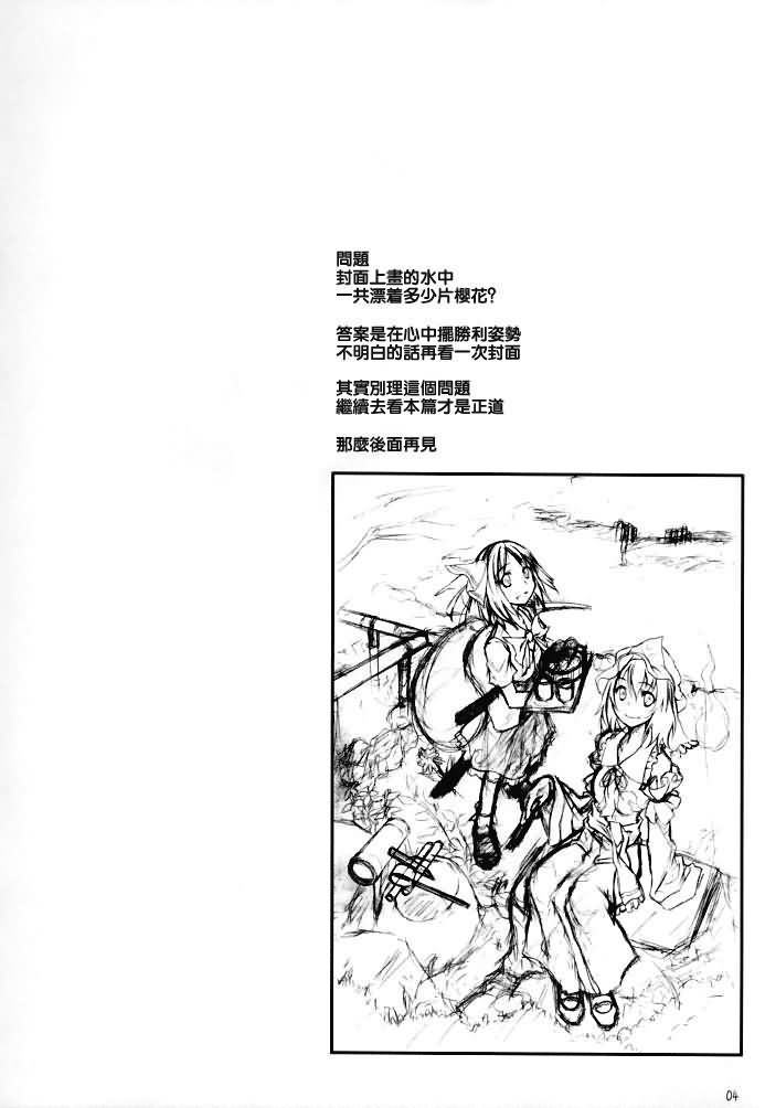 Okuri Haru page 4 full