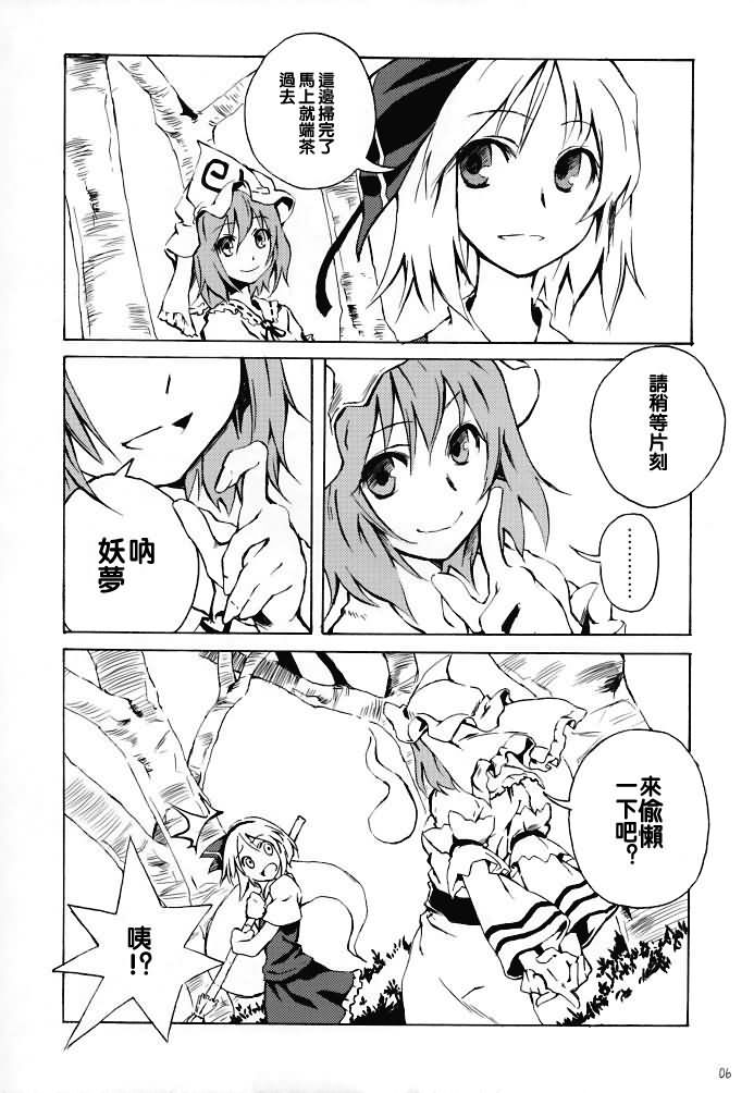 Okuri Haru page 6 full