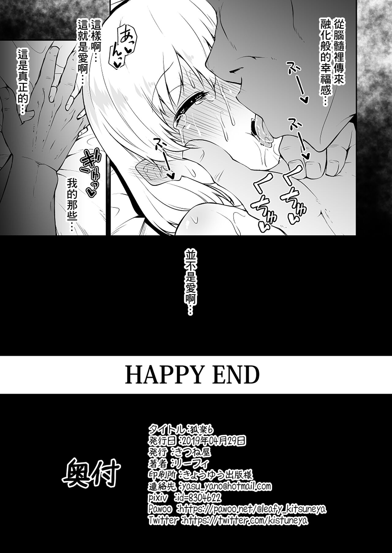 Koraku 6 page 9 full