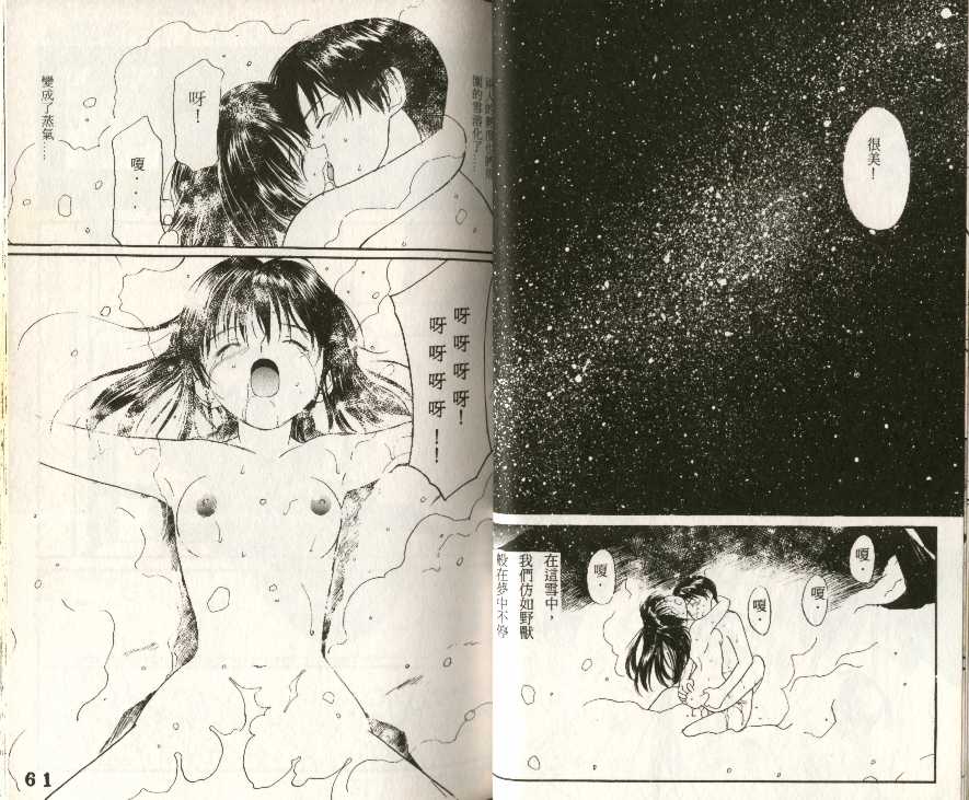 Sotsugyo Ryokou page 8 full