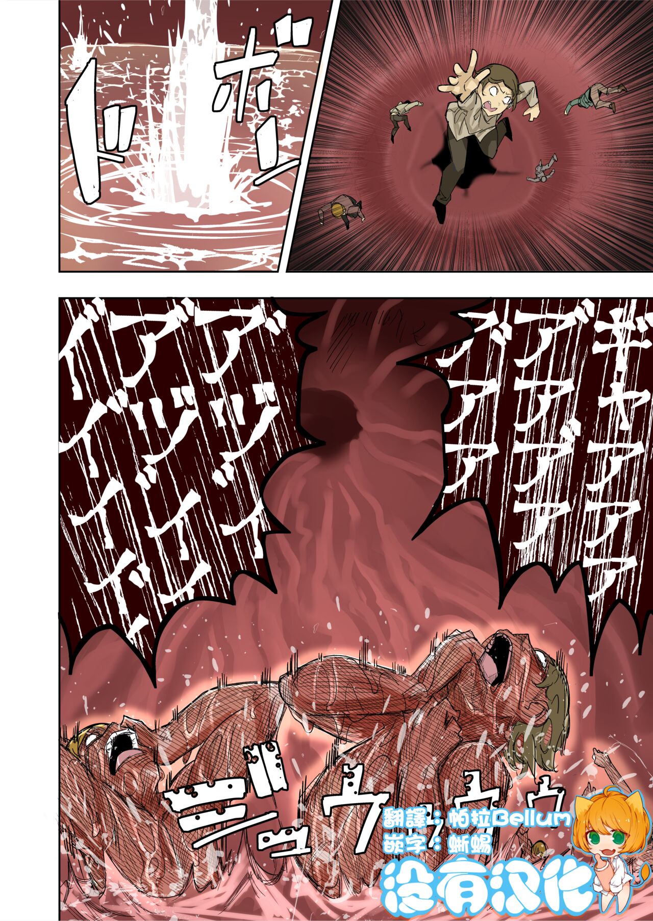 Elf Princess Strikes Back Part3 | 精靈公主大逆襲 第3部 page 1 full