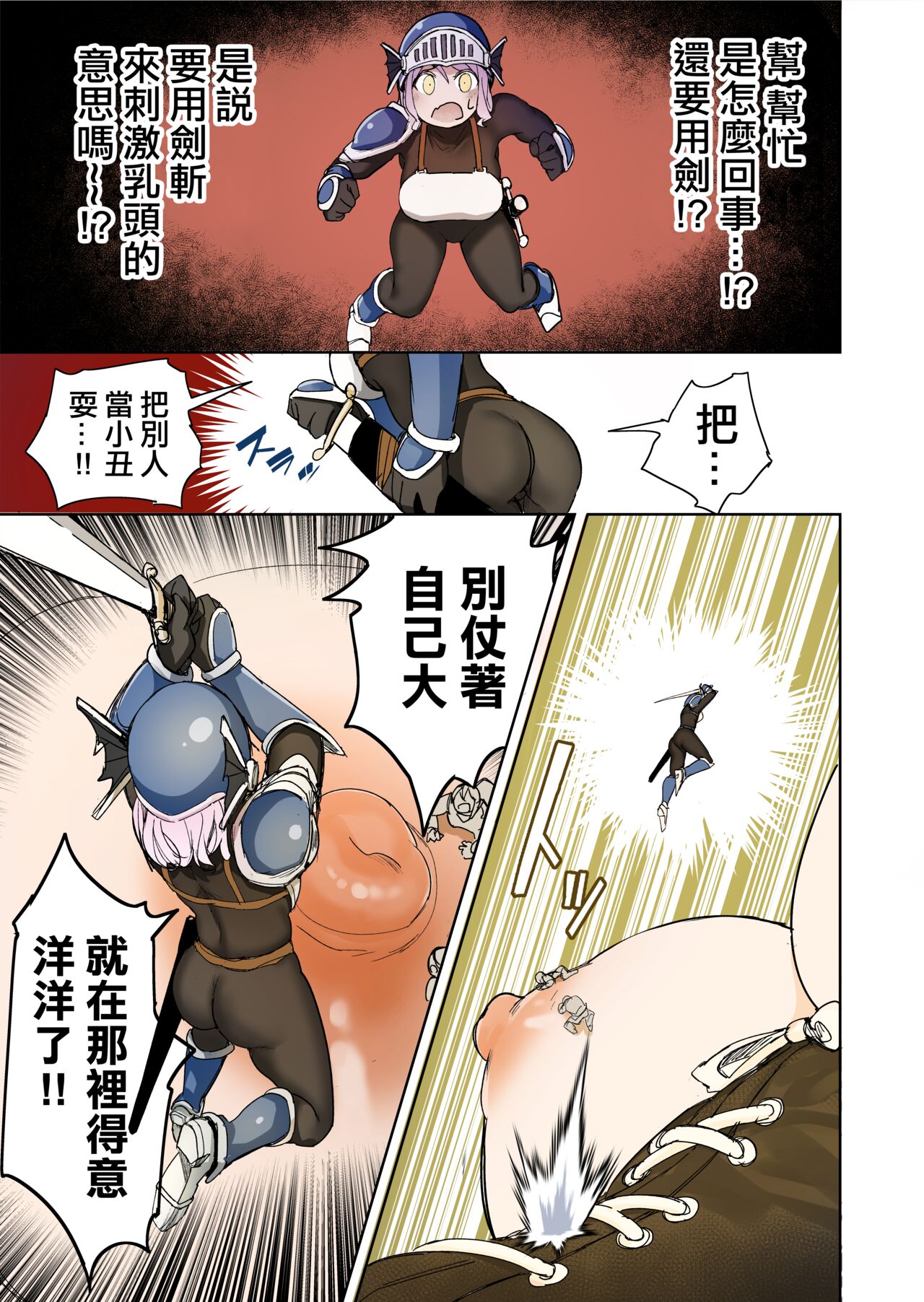 Elf Princess Strikes Back Part3 | 精靈公主大逆襲 第3部 page 9 full