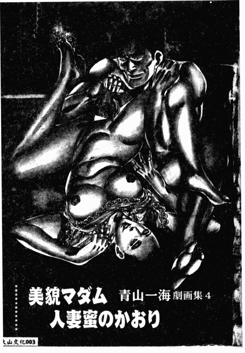 Bibou Madam Hitoduma Mitsu no Kaori page 3 full