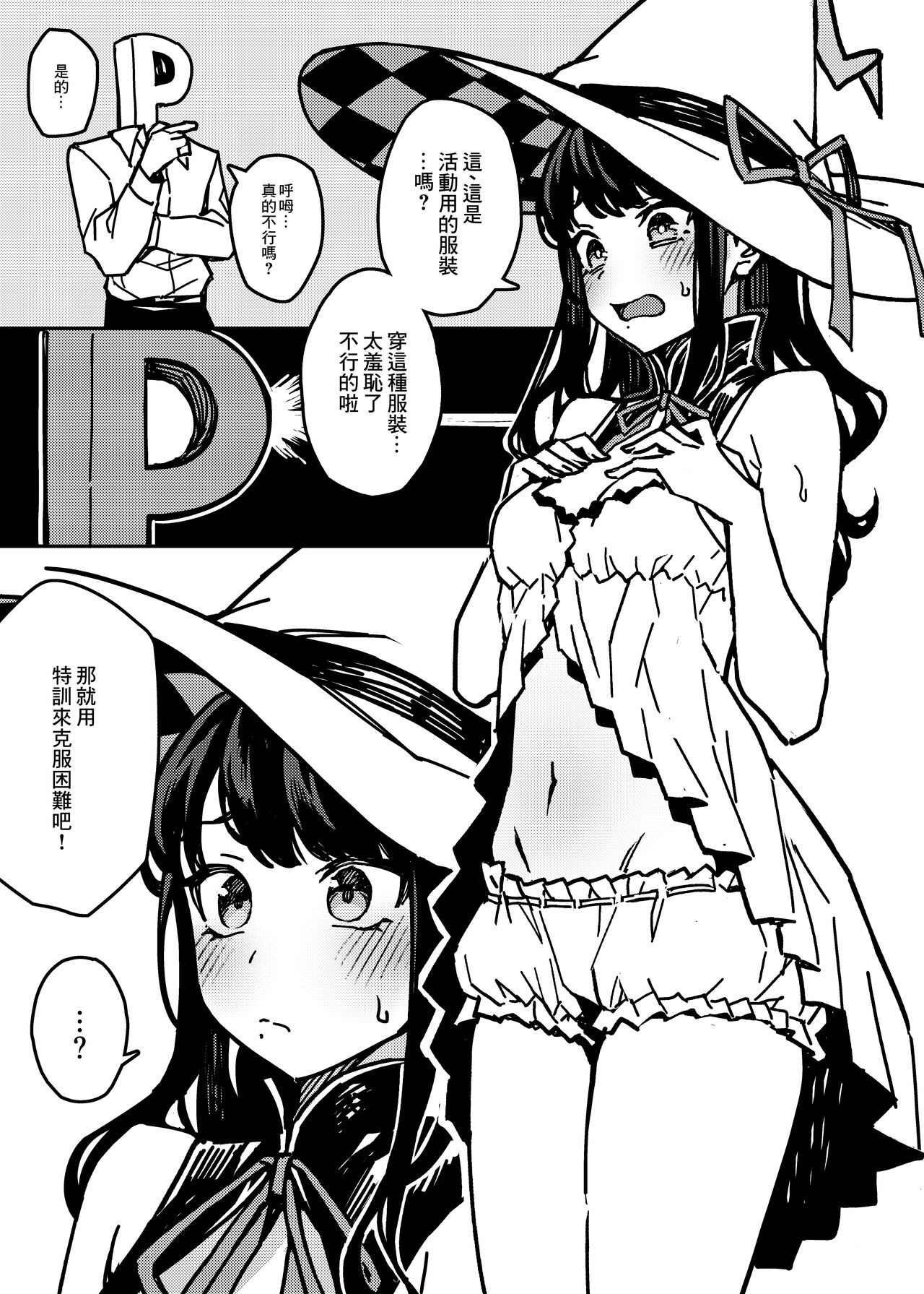 Kono Majyo wa Hazukashigariya-san page 3 full
