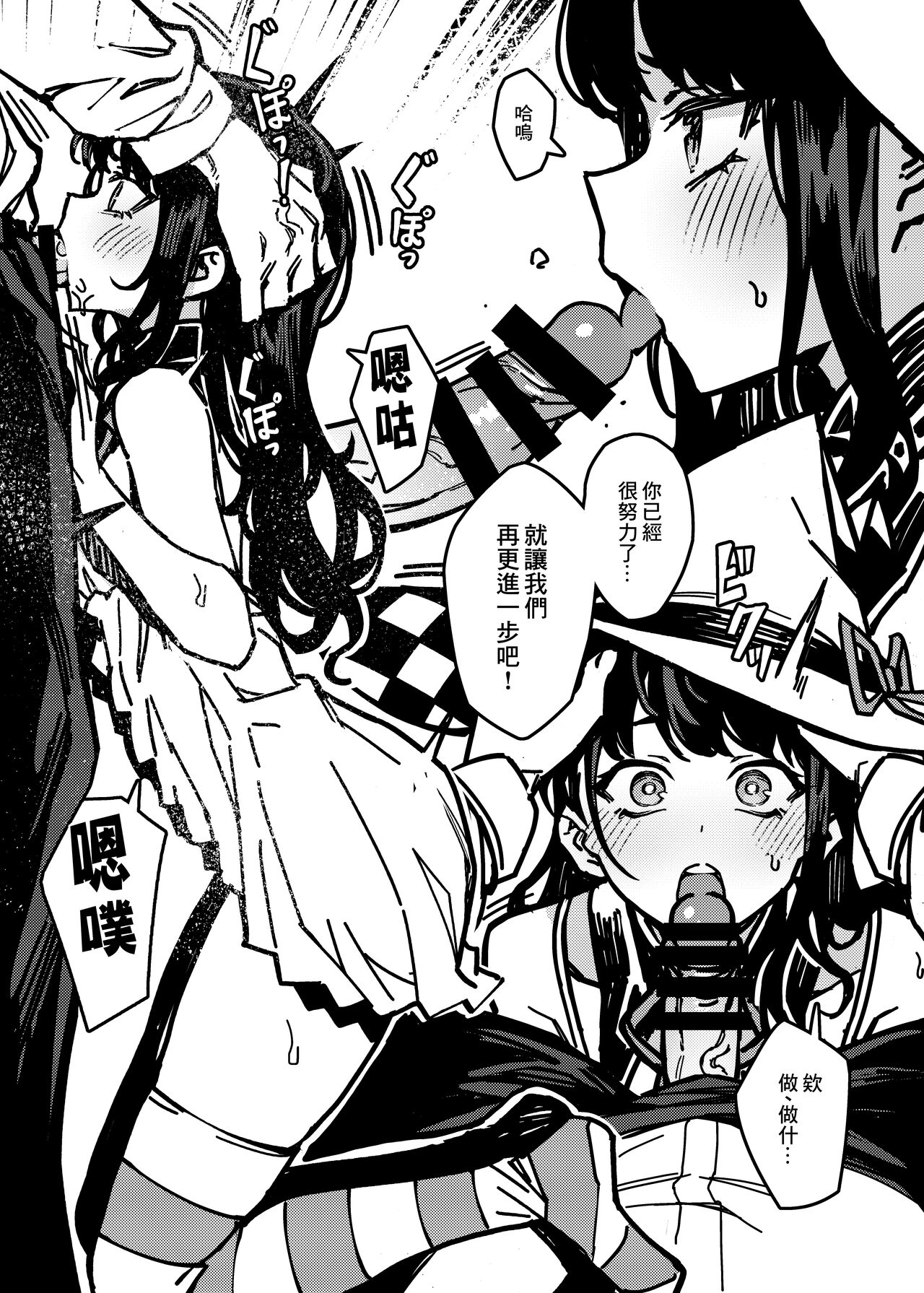 Kono Majyo wa Hazukashigariya-san page 5 full