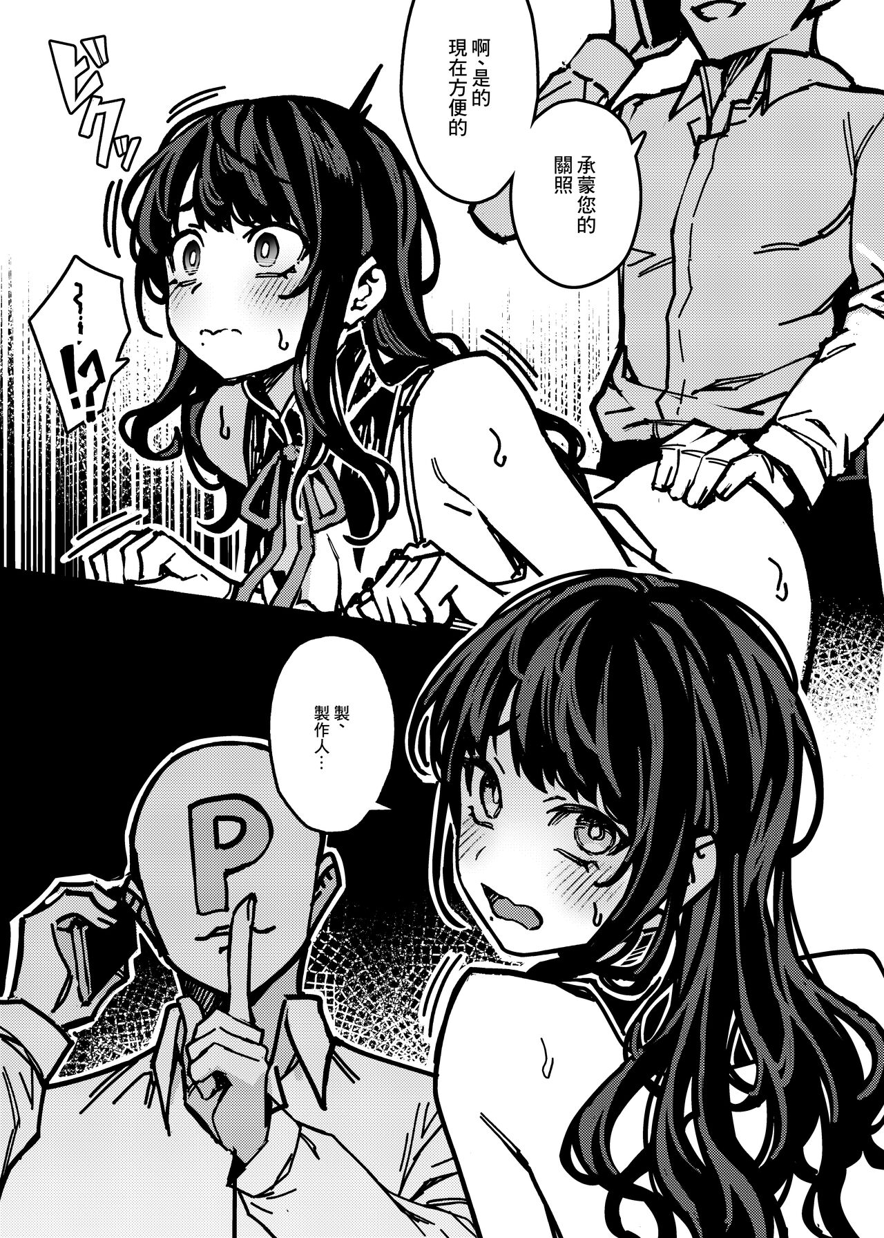 Kono Majyo wa Hazukashigariya-san page 9 full