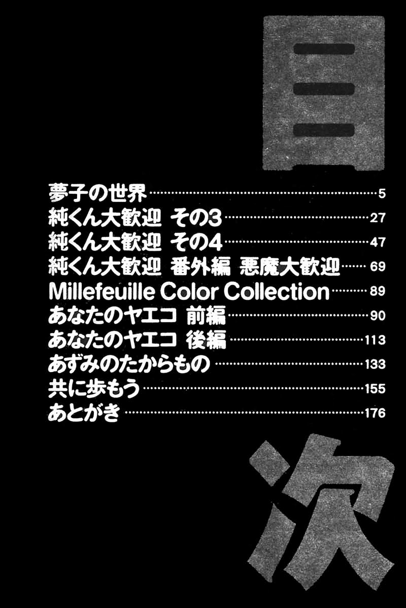 Souzou Ijou ni Tappuri - How Incredible Big Tits! | 比想像的多更多 page 3 full