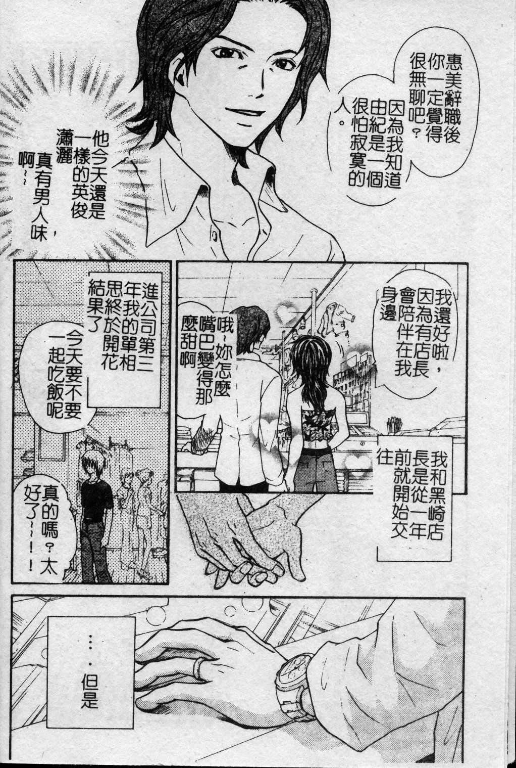Hitori ni shinaide ne | 別讓我孤單 page 7 full