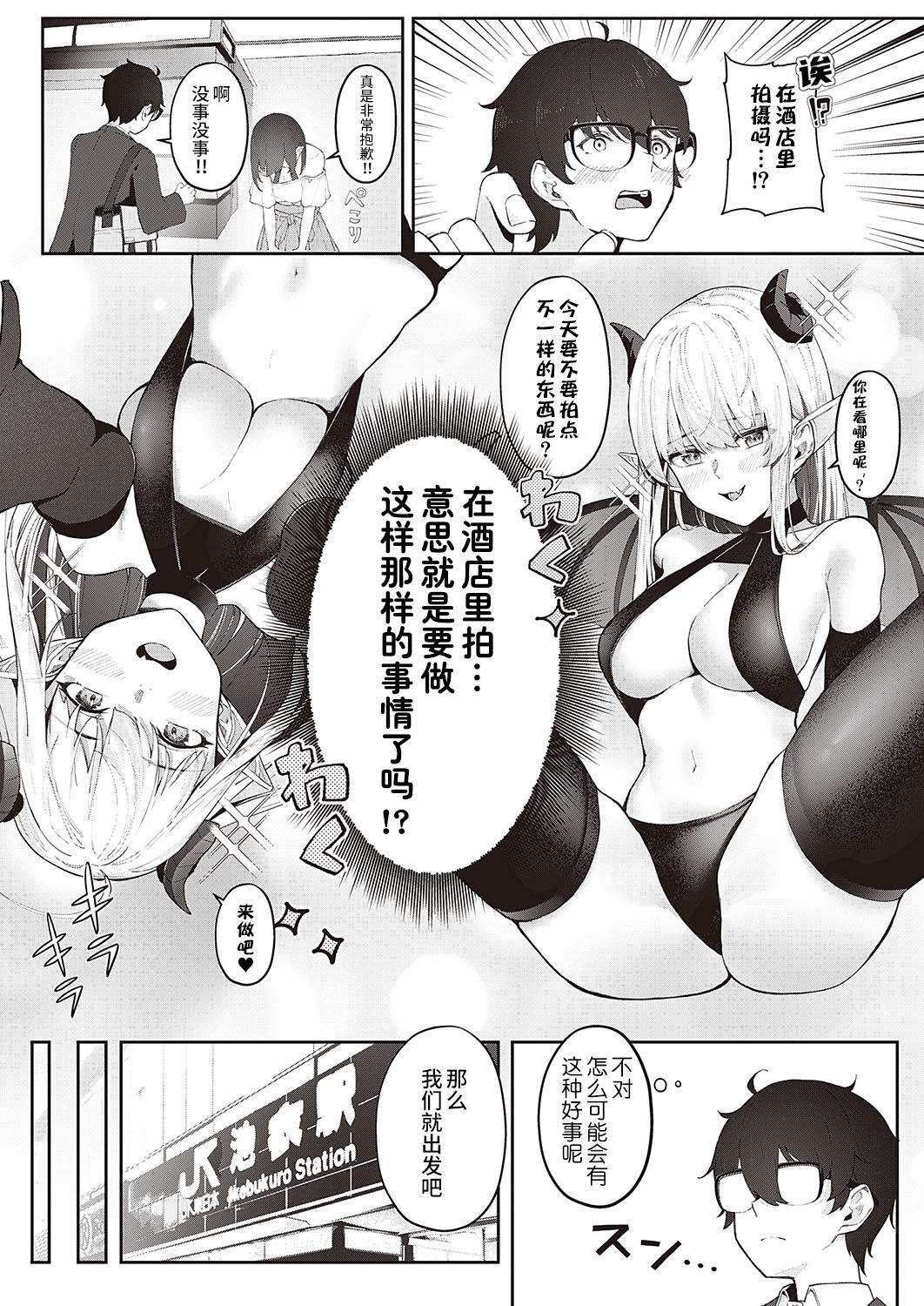 Aisaki-san no Himitsu | 爱咲小姐的秘密 page 5 full