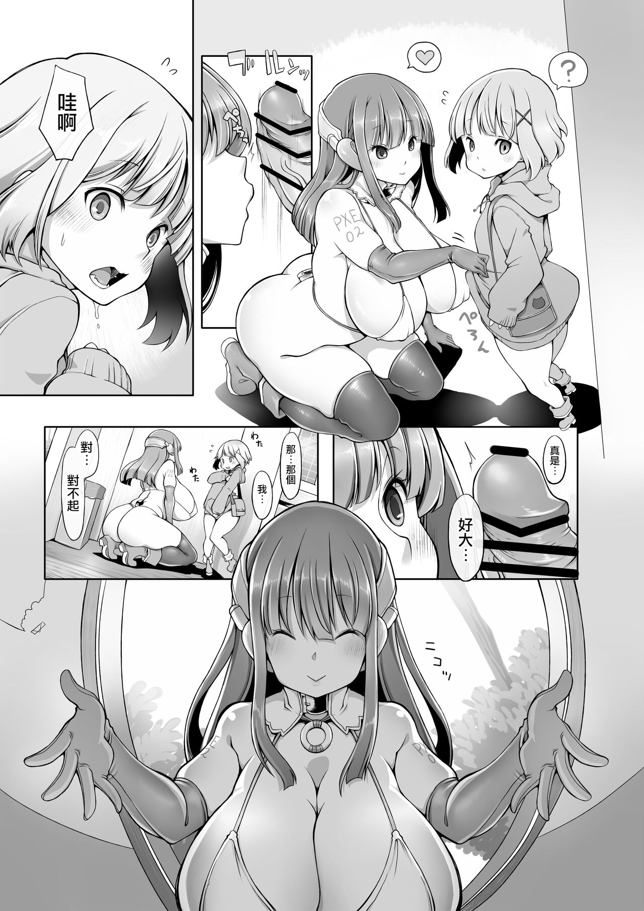 Onahoroid Seiseikatsu page 6 full