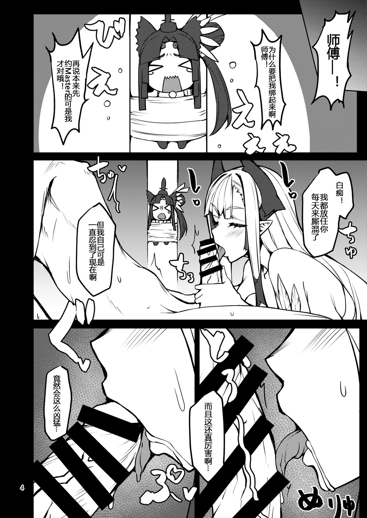 Kiichi Hōgen Book Sensei page 4 full