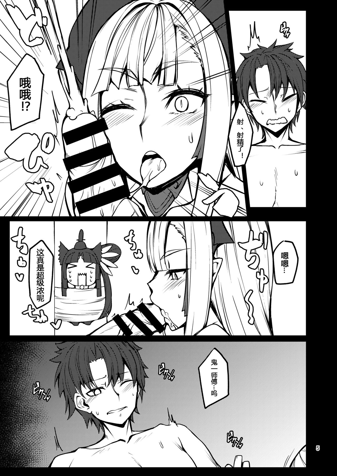 Kiichi Hōgen Book Sensei page 5 full