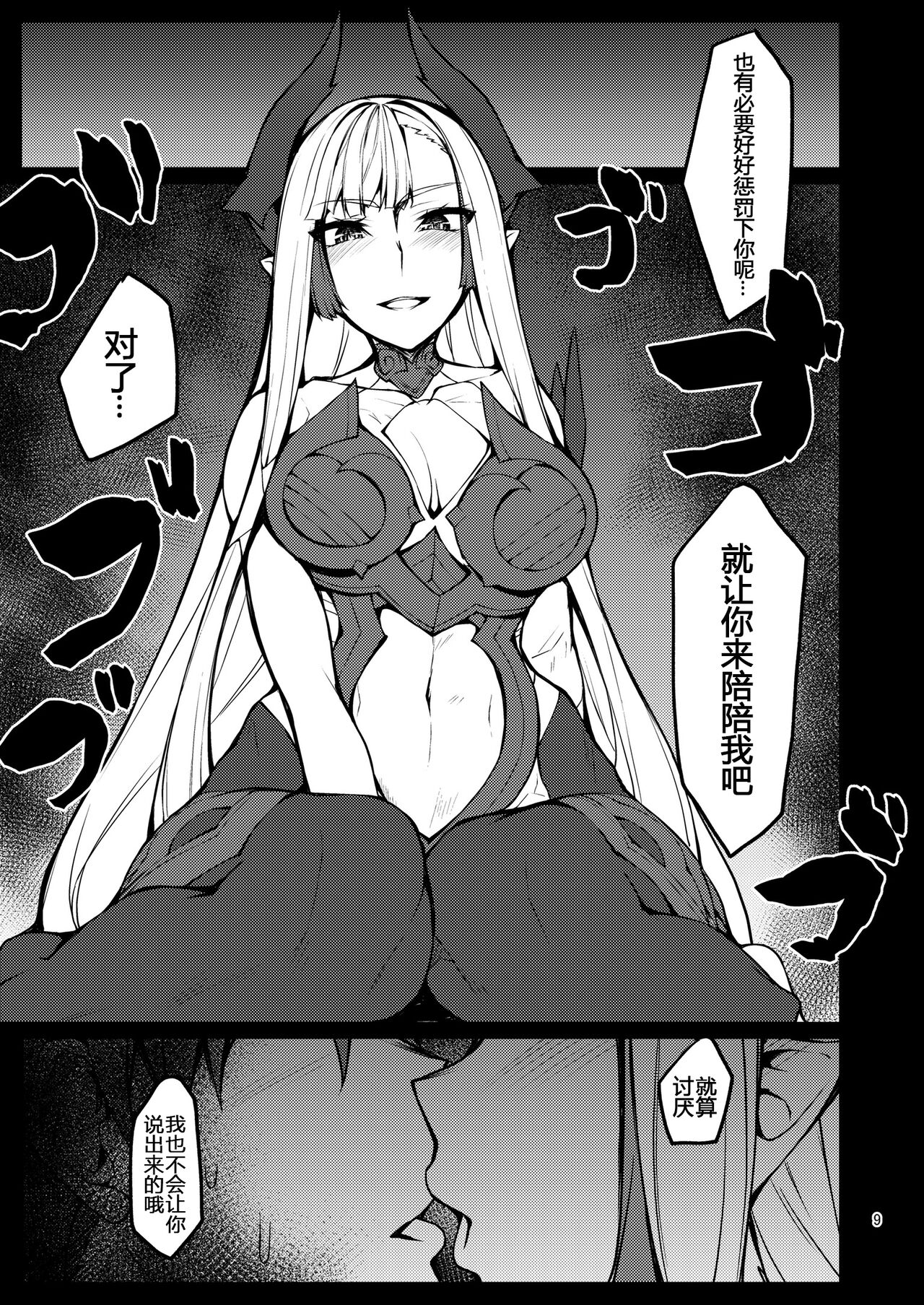 Kiichi Hōgen Book Sensei page 9 full