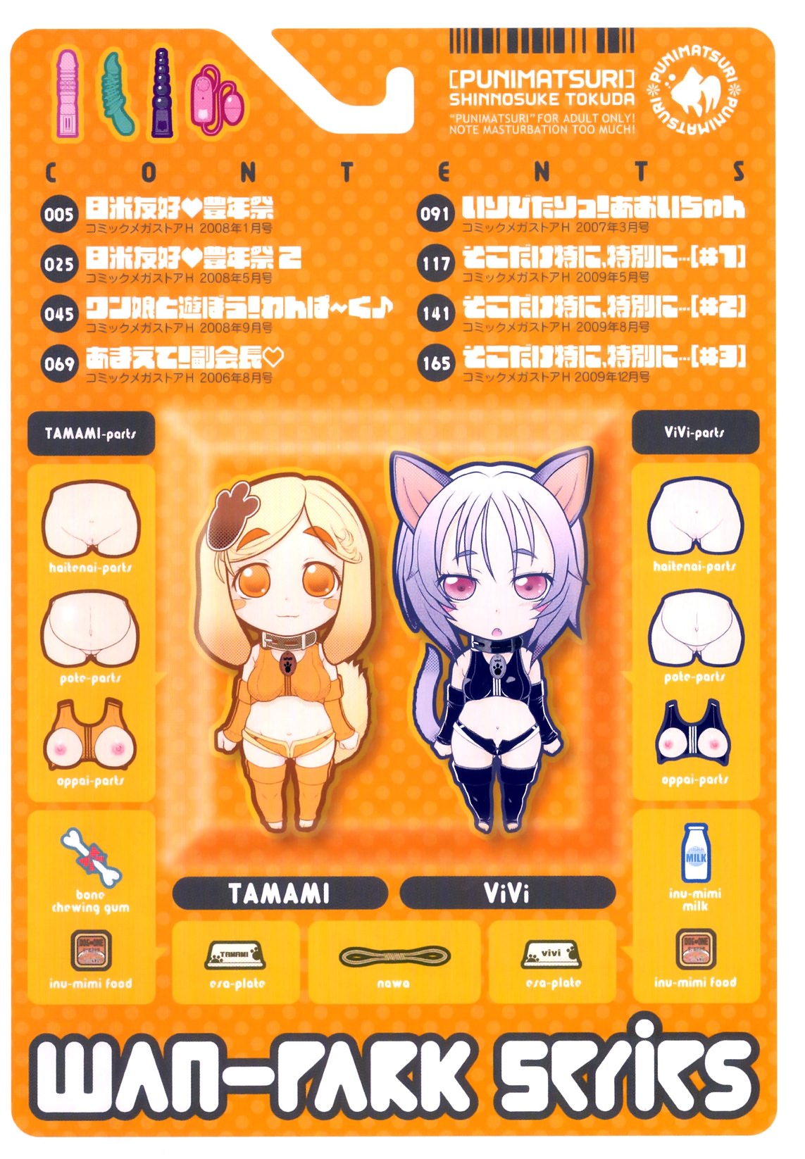 Puni Matsuri page 4 full