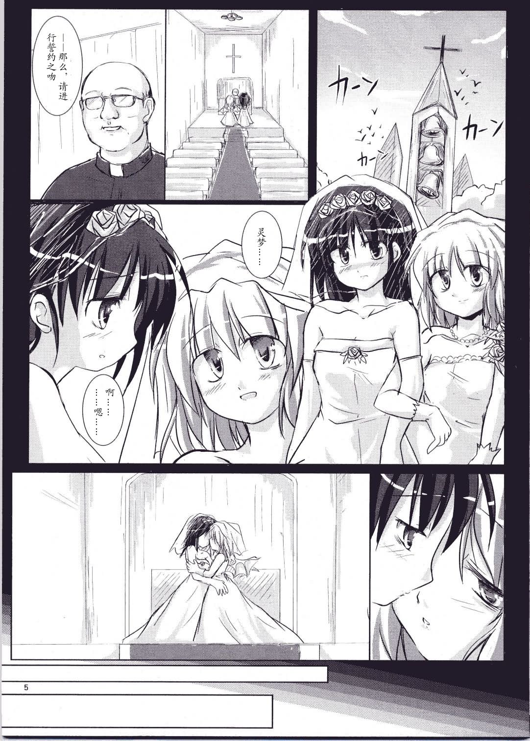 Red Honey Moon page 4 full