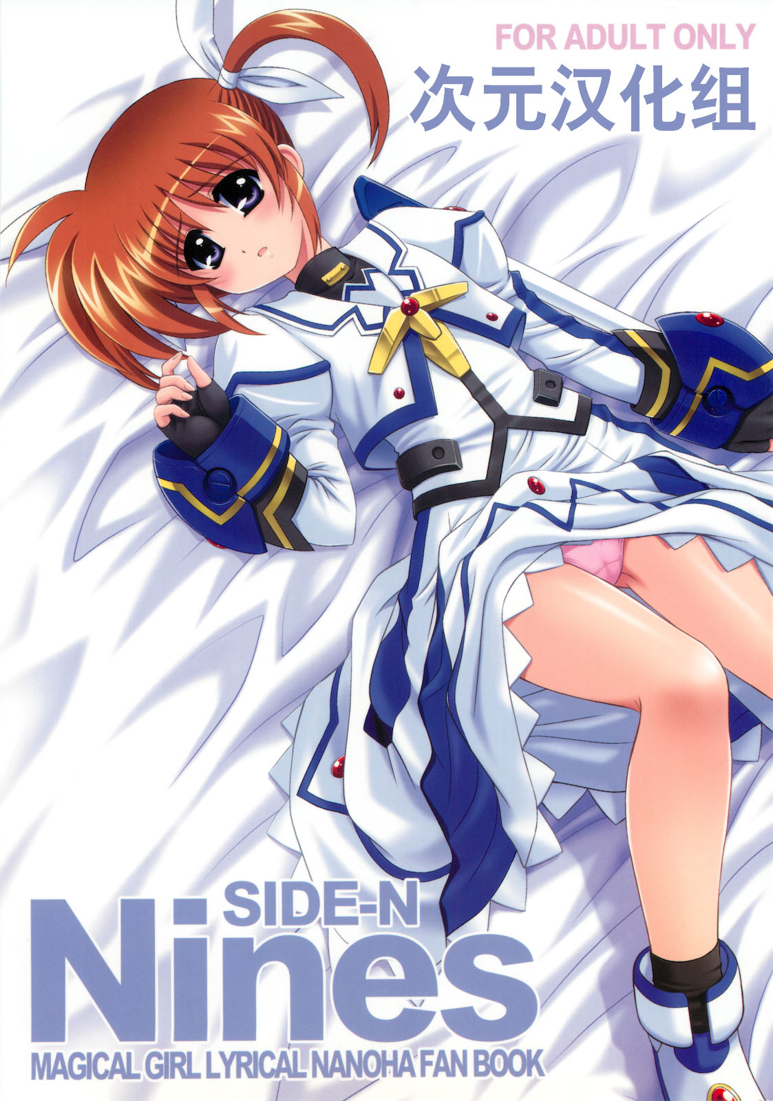 Nines SIDE-N page 1 full