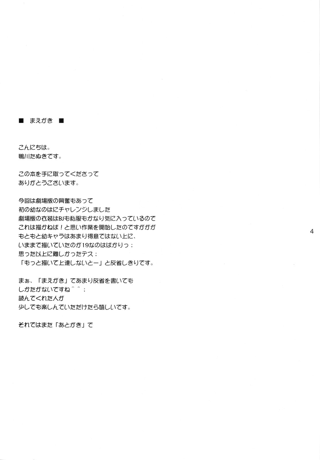 Nines SIDE-N page 6 full