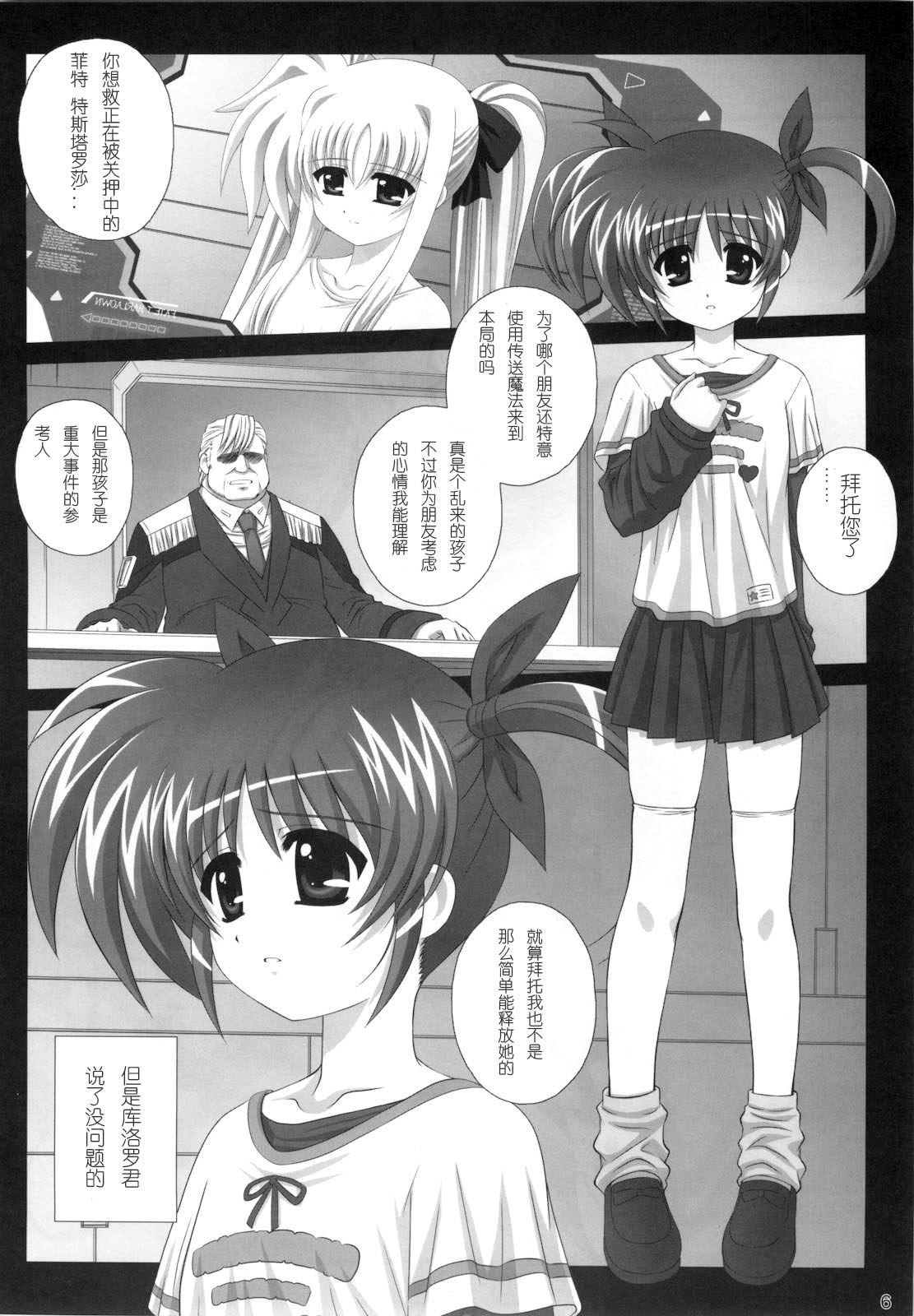 Nines SIDE-N page 8 full