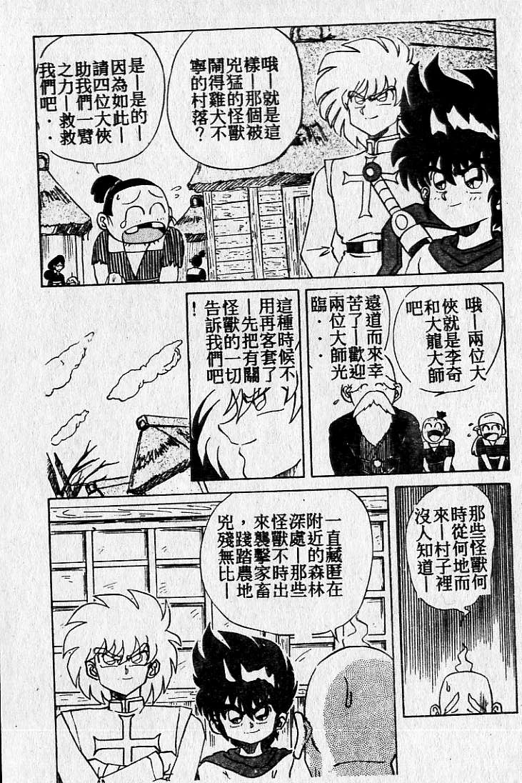 Kiken na Futari page 10 full
