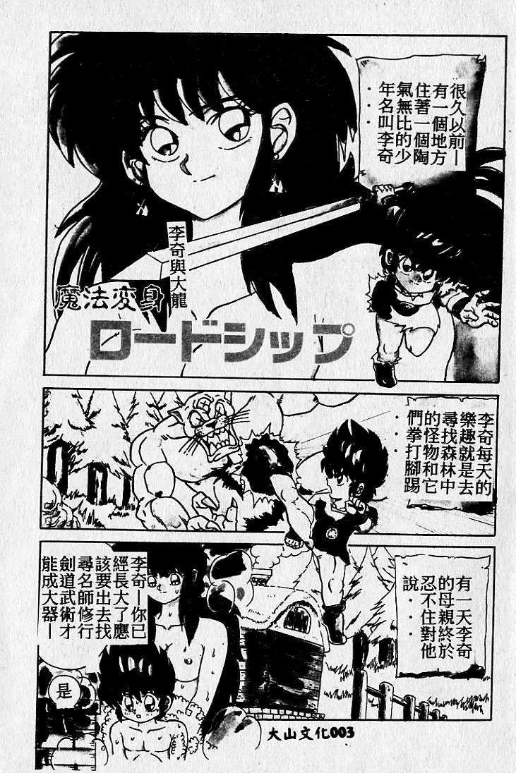 Kiken na Futari page 4 full