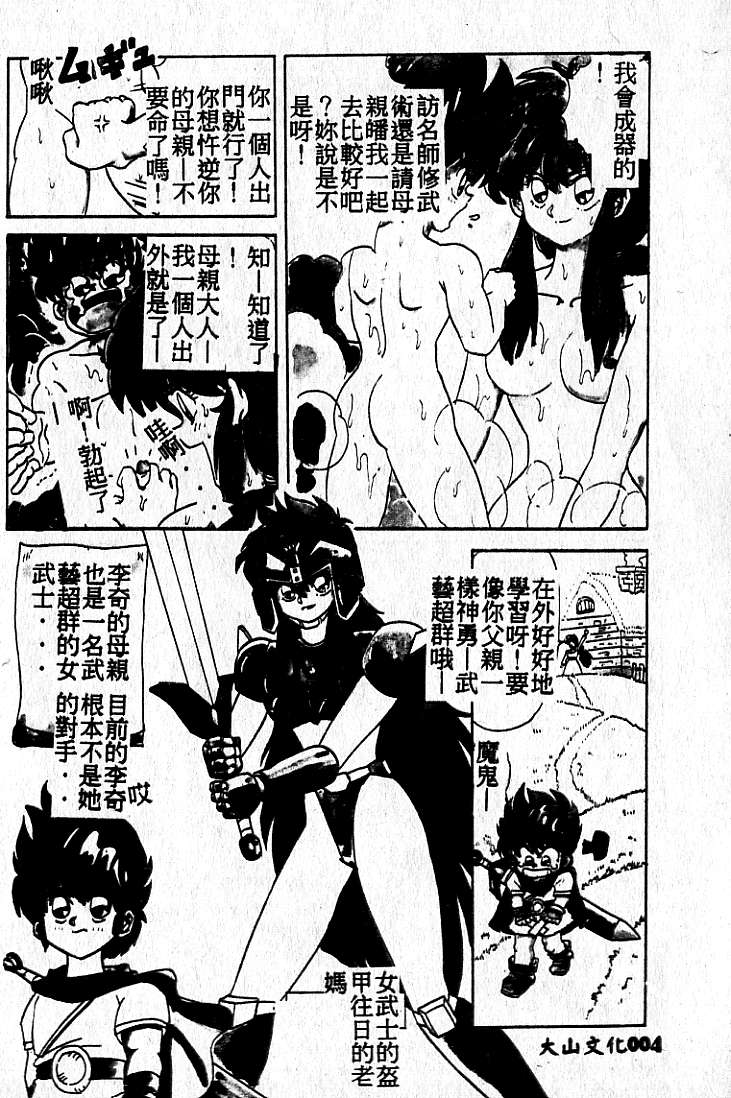 Kiken na Futari page 5 full
